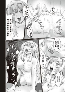 Page 72 of Himekishi Alicia no Junan