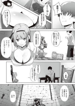 Page 81 of Himekishi Alicia no Junan