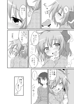 Page 10 of Nichijou Seikatsu