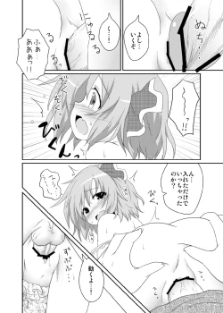 Page 16 of Nichijou Seikatsu