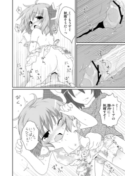 Page 18 of Nichijou Seikatsu