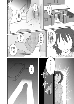 Page 22 of Nichijou Seikatsu