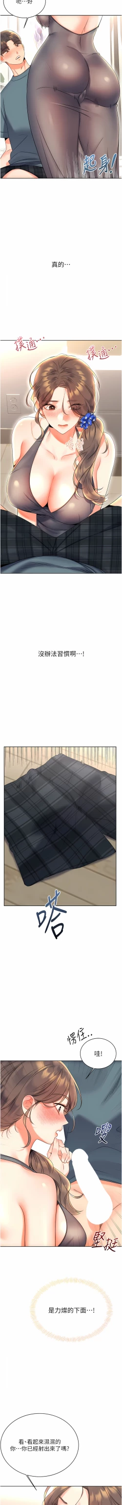 Page 109 of 性运刮刮乐 | 性運刮刮樂 1-13