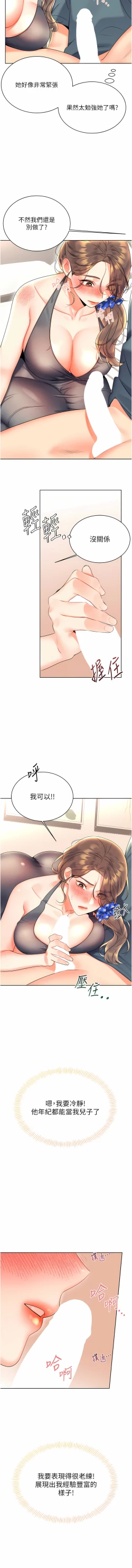 Page 111 of 性运刮刮乐 | 性運刮刮樂 1-13