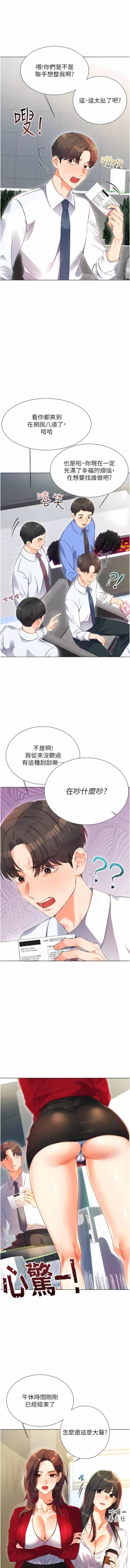 Page 12 of 性运刮刮乐 | 性運刮刮樂 1-13