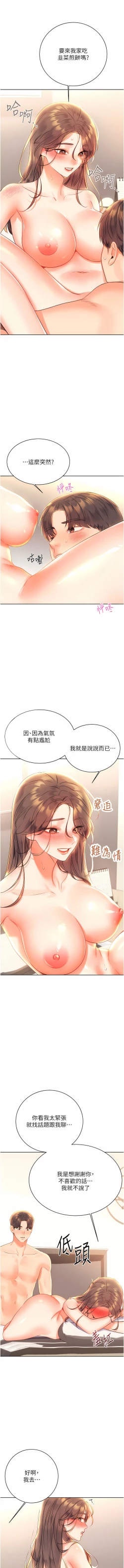 Page 136 of 性运刮刮乐 | 性運刮刮樂 1-13