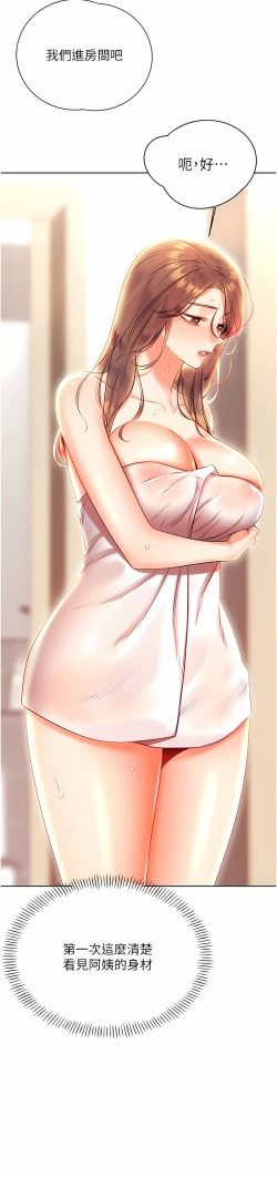 Page 141 of 性运刮刮乐 | 性運刮刮樂 1-13