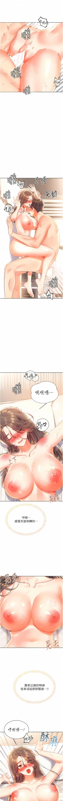 Page 146 of 性运刮刮乐 | 性運刮刮樂 1-13