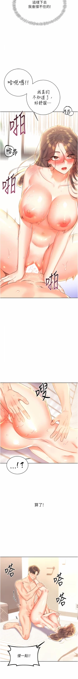 Page 153 of 性运刮刮乐 | 性運刮刮樂 1-13