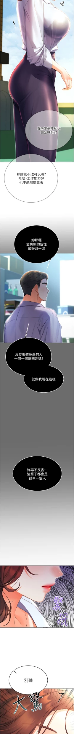 Page 174 of 性运刮刮乐 | 性運刮刮樂 1-13