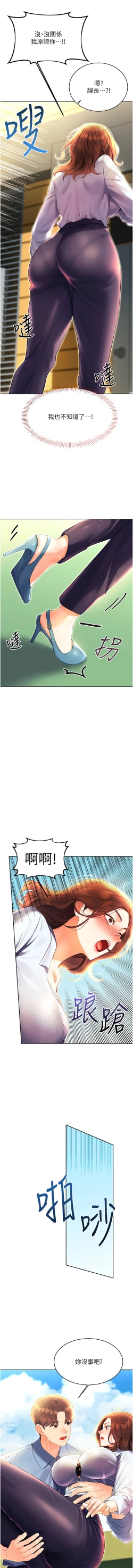 Page 176 of 性运刮刮乐 | 性運刮刮樂 1-13