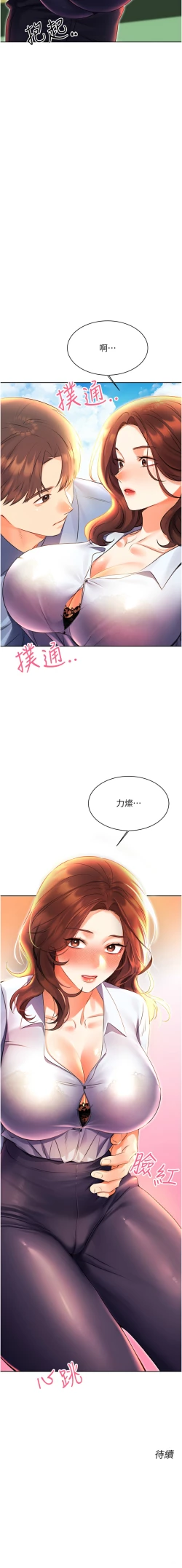 Page 177 of 性运刮刮乐 | 性運刮刮樂 1-13