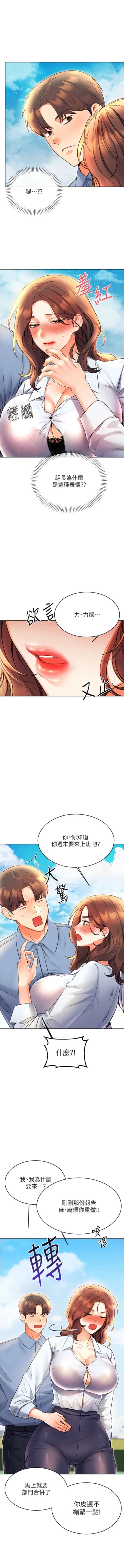 Page 178 of 性运刮刮乐 | 性運刮刮樂 1-13