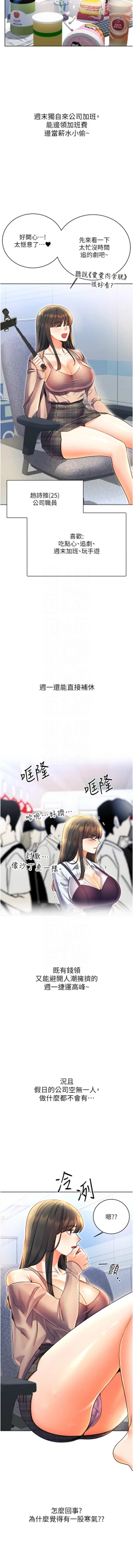 Page 182 of 性运刮刮乐 | 性運刮刮樂 1-13