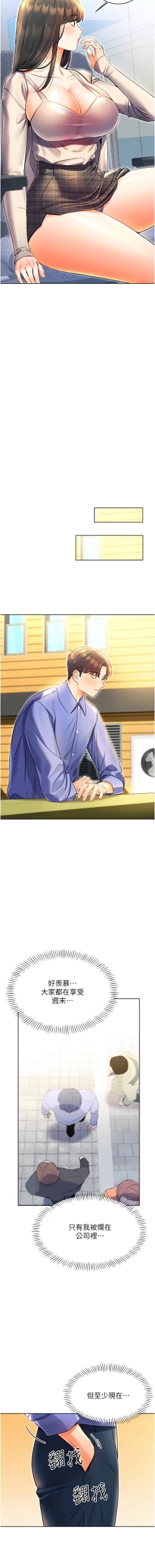 Page 184 of 性运刮刮乐 | 性運刮刮樂 1-13