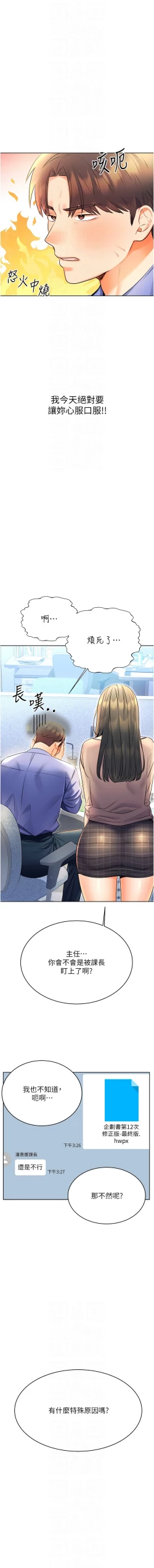 Page 187 of 性运刮刮乐 | 性運刮刮樂 1-13