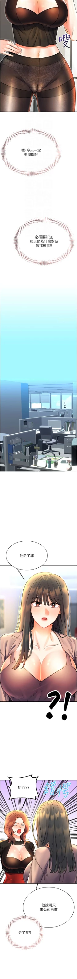 Page 189 of 性运刮刮乐 | 性運刮刮樂 1-13