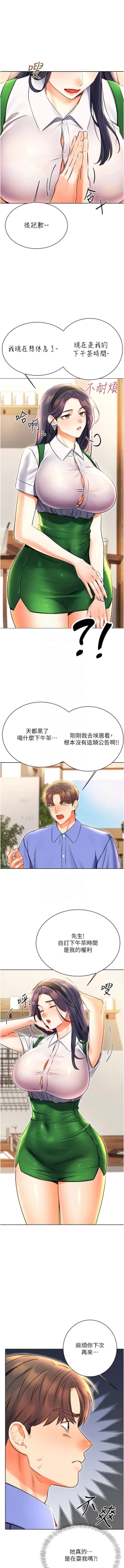 Page 200 of 性运刮刮乐 | 性運刮刮樂 1-13