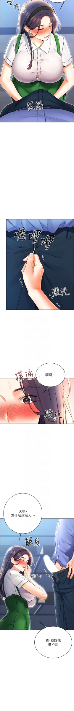 Page 204 of 性运刮刮乐 | 性運刮刮樂 1-13