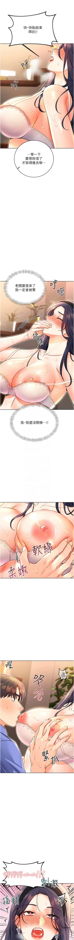 Page 218 of 性运刮刮乐 | 性運刮刮樂 1-13