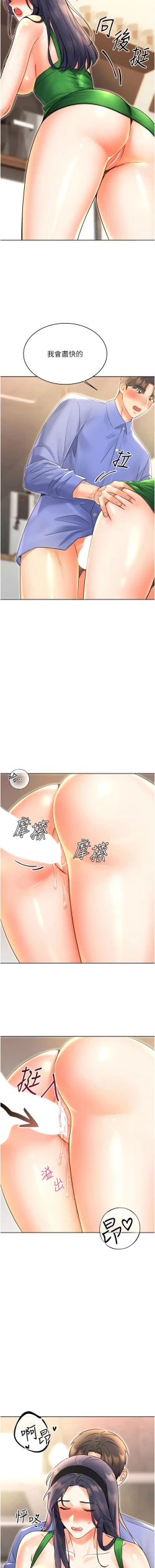 Page 231 of 性运刮刮乐 | 性運刮刮樂 1-13