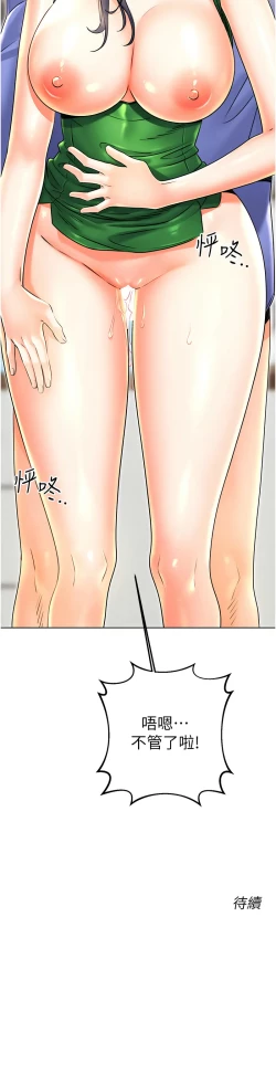 Page 232 of 性运刮刮乐 | 性運刮刮樂 1-13