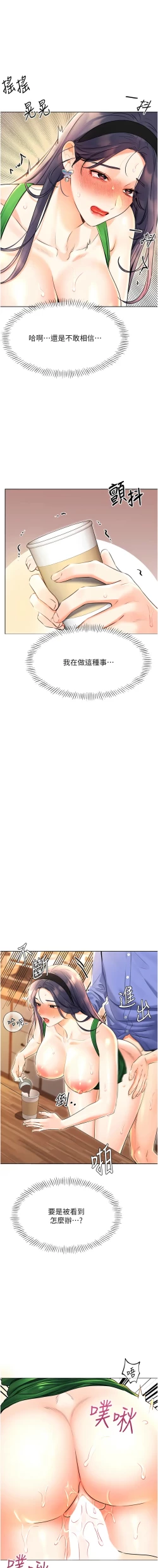 Page 235 of 性运刮刮乐 | 性運刮刮樂 1-13