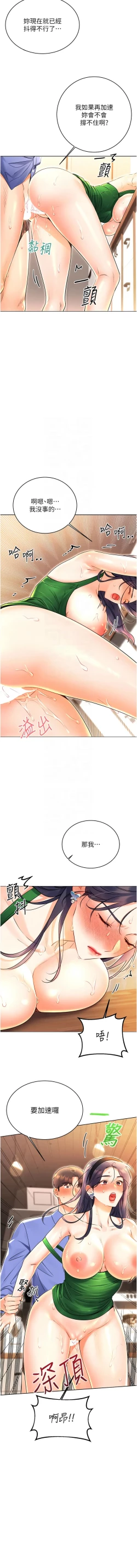 Page 237 of 性运刮刮乐 | 性運刮刮樂 1-13