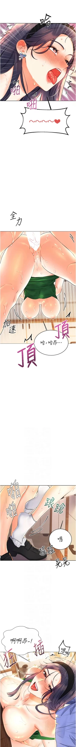 Page 238 of 性运刮刮乐 | 性運刮刮樂 1-13