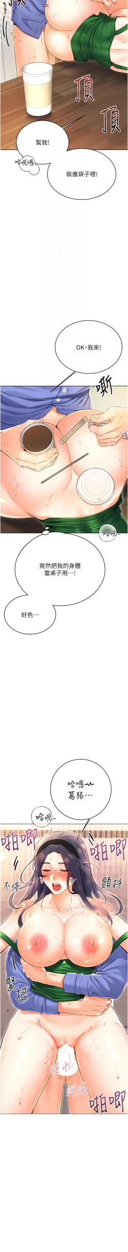 Page 244 of 性运刮刮乐 | 性運刮刮樂 1-13