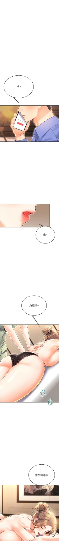 Page 249 of 性运刮刮乐 | 性運刮刮樂 1-13