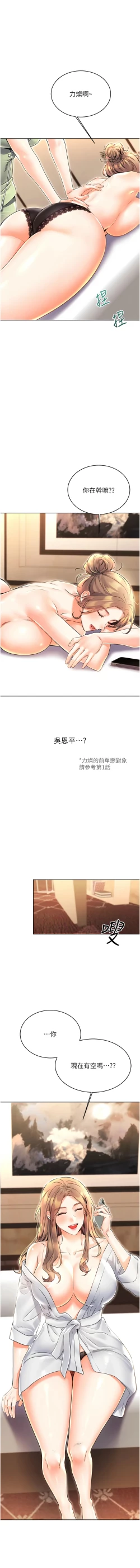 Page 251 of 性运刮刮乐 | 性運刮刮樂 1-13