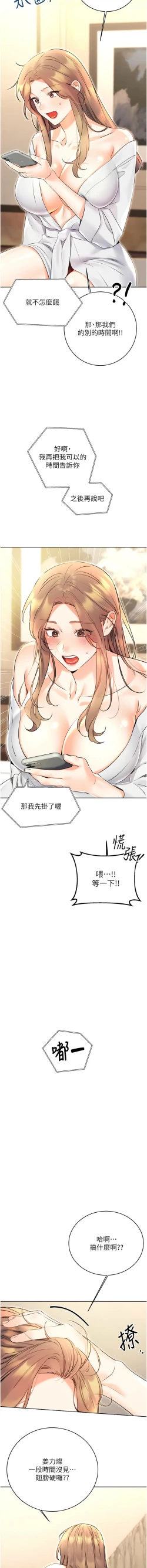Page 253 of 性运刮刮乐 | 性運刮刮樂 1-13
