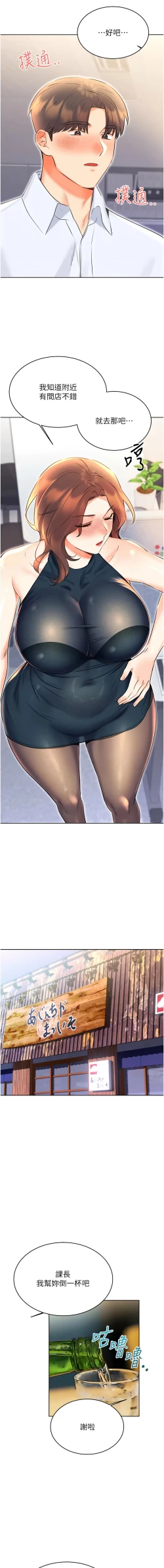 Page 264 of 性运刮刮乐 | 性運刮刮樂 1-13