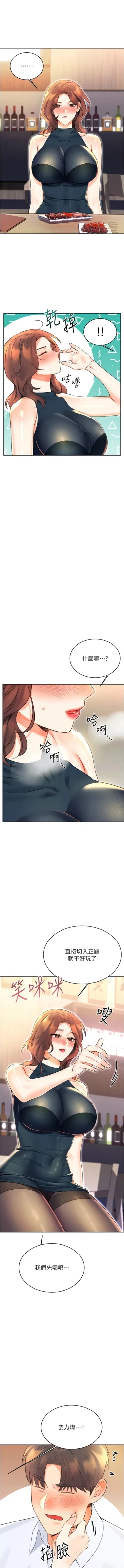 Page 266 of 性运刮刮乐 | 性運刮刮樂 1-13