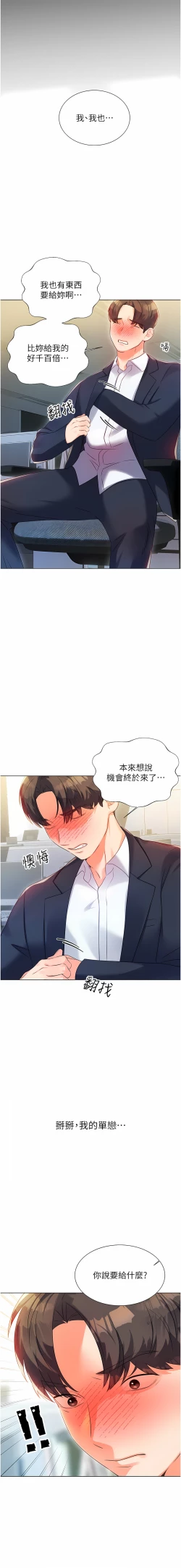 Page 29 of 性运刮刮乐 | 性運刮刮樂 1-13