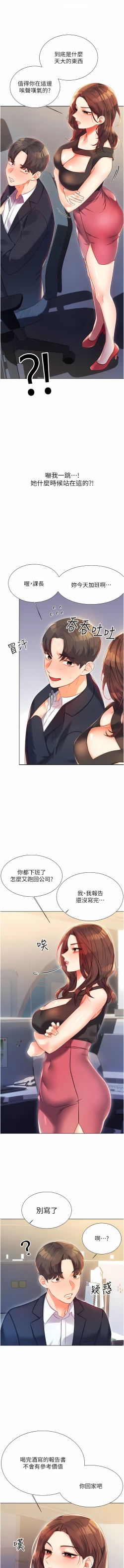 Page 30 of 性运刮刮乐 | 性運刮刮樂 1-13