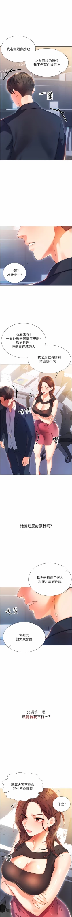 Page 32 of 性运刮刮乐 | 性運刮刮樂 1-13