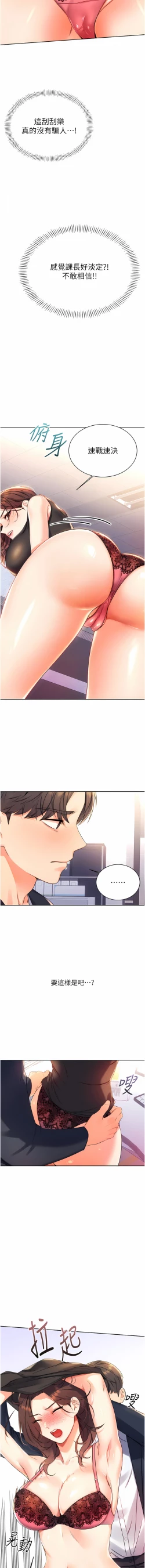 Page 40 of 性运刮刮乐 | 性運刮刮樂 1-13