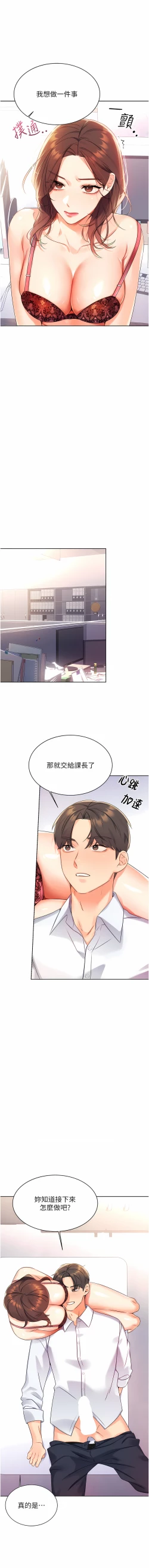 Page 42 of 性运刮刮乐 | 性運刮刮樂 1-13