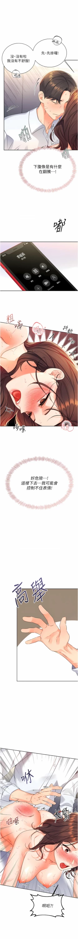 Page 55 of 性运刮刮乐 | 性運刮刮樂 1-13