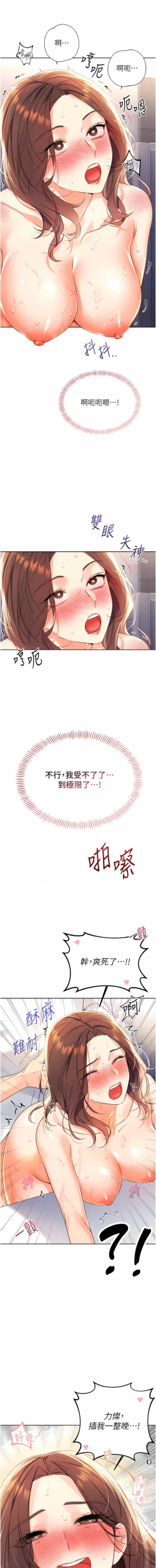 Page 59 of 性运刮刮乐 | 性運刮刮樂 1-13