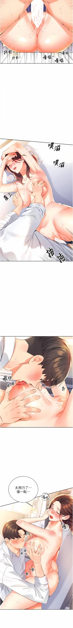 Page 69 of 性运刮刮乐 | 性運刮刮樂 1-13