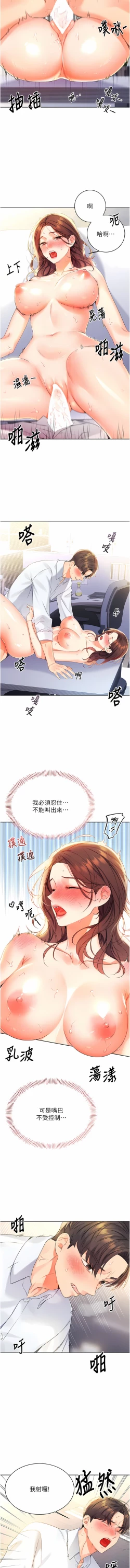 Page 71 of 性运刮刮乐 | 性運刮刮樂 1-13