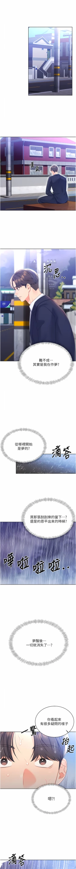 Page 80 of 性运刮刮乐 | 性運刮刮樂 1-13