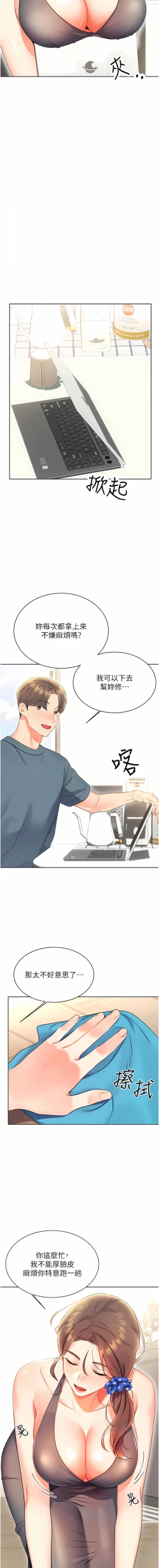 Page 92 of 性运刮刮乐 | 性運刮刮樂 1-13