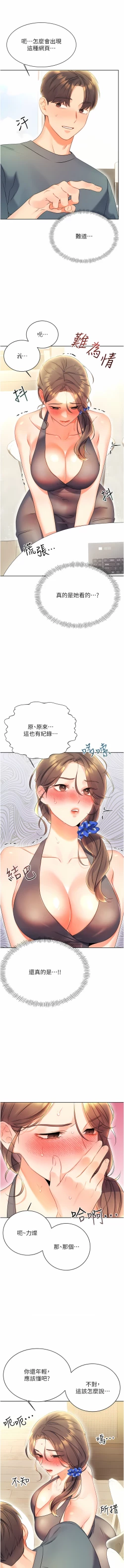 Page 96 of 性运刮刮乐 | 性運刮刮樂 1-13