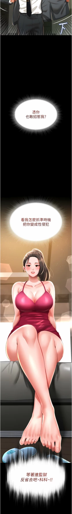 Page 106 of 萌鬼饭店实录 | 萌鬼飯店實錄 1-17