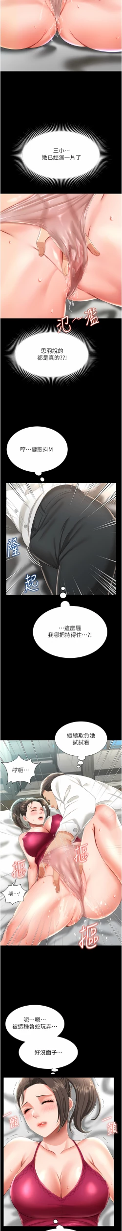 Page 120 of 萌鬼饭店实录 | 萌鬼飯店實錄 1-17