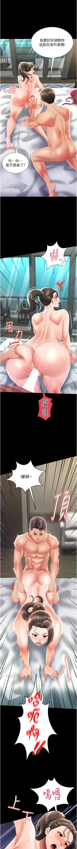 Page 134 of 萌鬼饭店实录 | 萌鬼飯店實錄 1-17